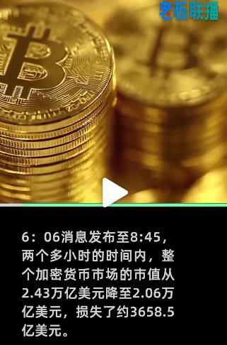 狗狗幣大漲！美國網紅怒斥馬斯克打壓比特幣抬高狗狗幣：這是在玩弄人們的未來和命運