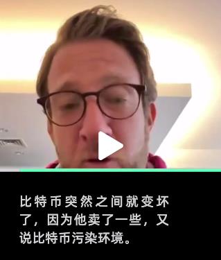 狗狗幣大漲！美國網紅怒斥馬斯克打壓比特幣抬高狗狗幣：這是在玩弄人們的未來和命運