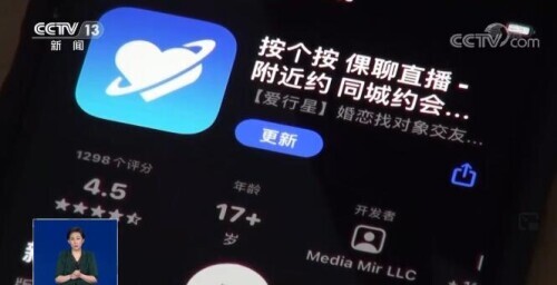 記者調查網絡直播“打賞”亂象 專家的評論觸目驚心
