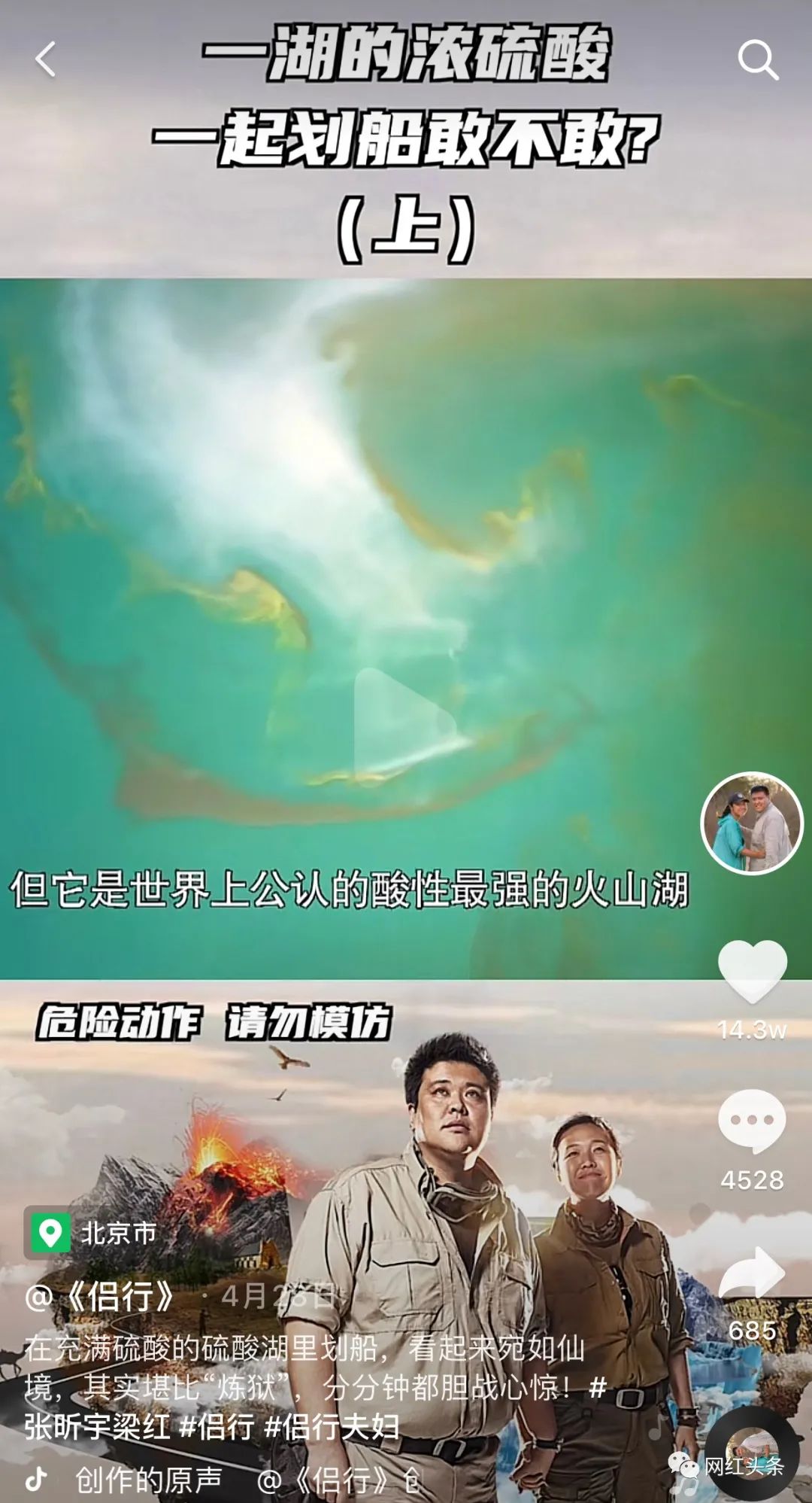 旅行十年走遍世界的「侶行」，如何漲粉千萬，在短視頻賽道再火一把？