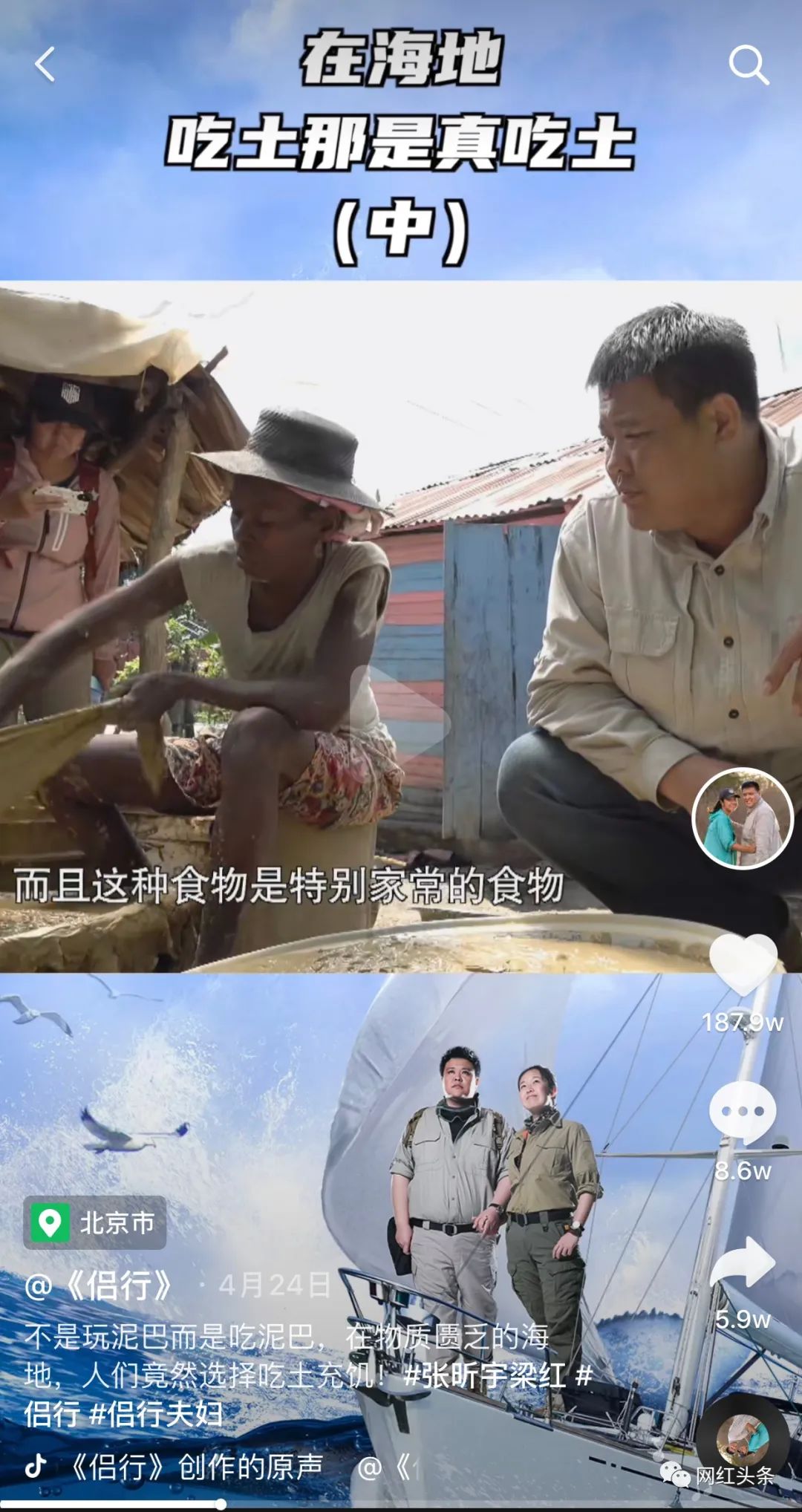 旅行十年走遍世界的「侶行」，如何漲粉千萬，在短視頻賽道再火一把？
