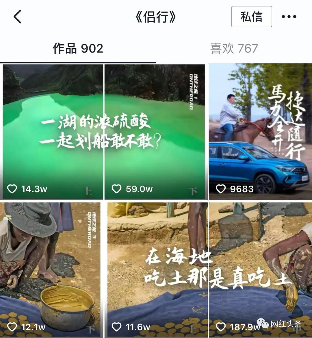 旅行十年走遍世界的「侶行」，如何漲粉千萬，在短視頻賽道再火一把？