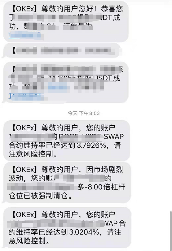 幣圈24小時慘案！炒家被爆倉短信轟炸，57萬人損失443億，交易所“拔網線”，馬斯克、孫宇晨緊急發聲