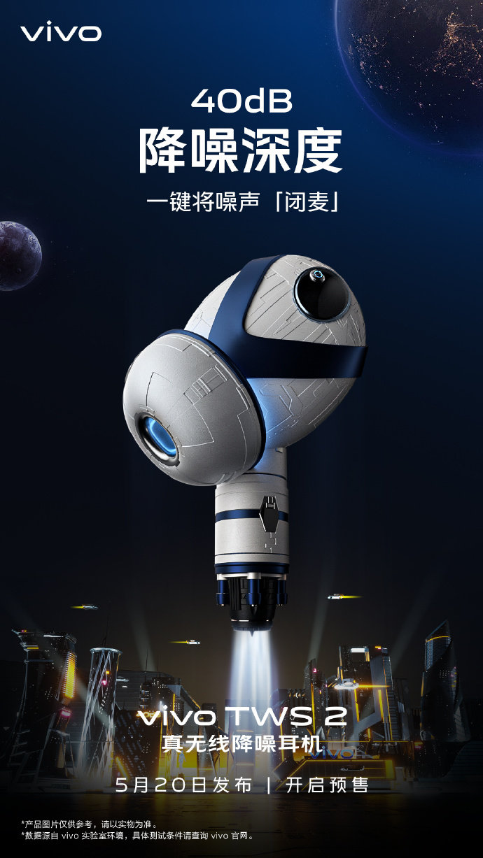 vivo TWS 2降噪耳機發布：音質出色強力降噪，僅售499元