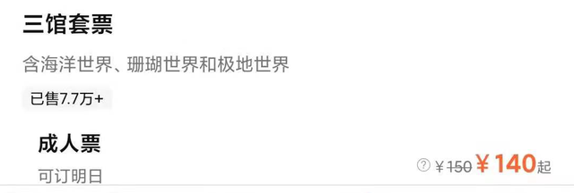 52只企鵝收入2000萬！養鵝真能拯救上市公司嗎？大連圣亞為保殼拼了！上萬股民狂歡，監管火速問詢