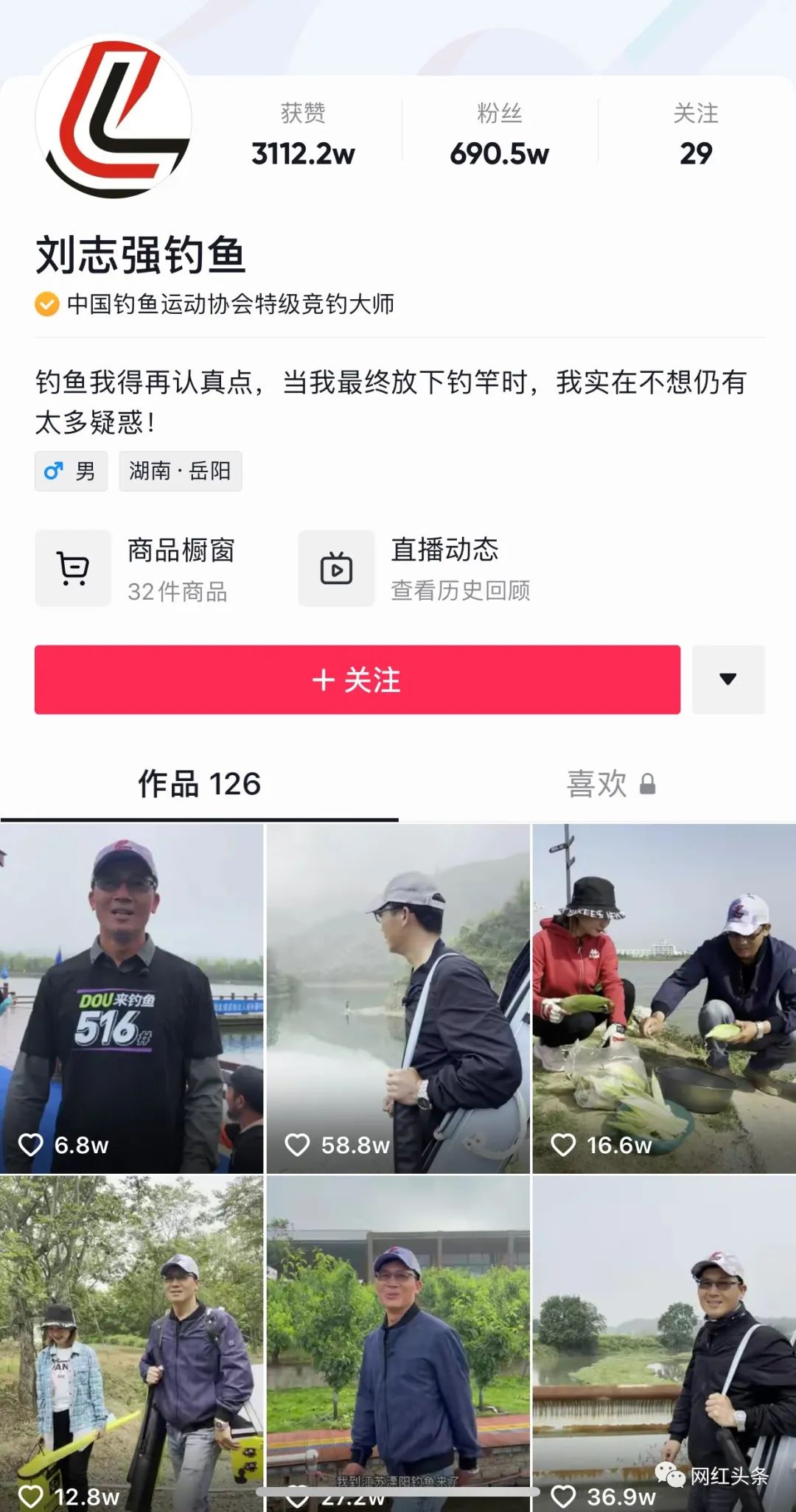釣魚也能火！兩年全網粉絲過千萬，釣魚界頭部網紅劉志強的漲粉秘籍