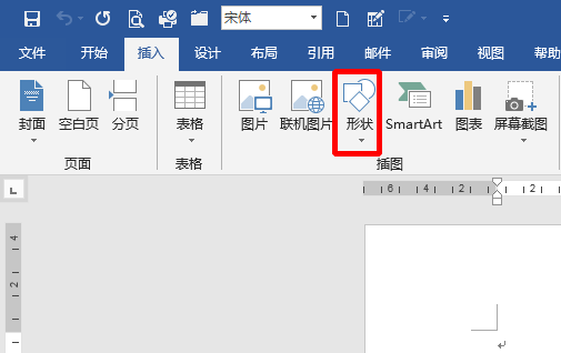 Word中如何制作紅頭文件的橫線