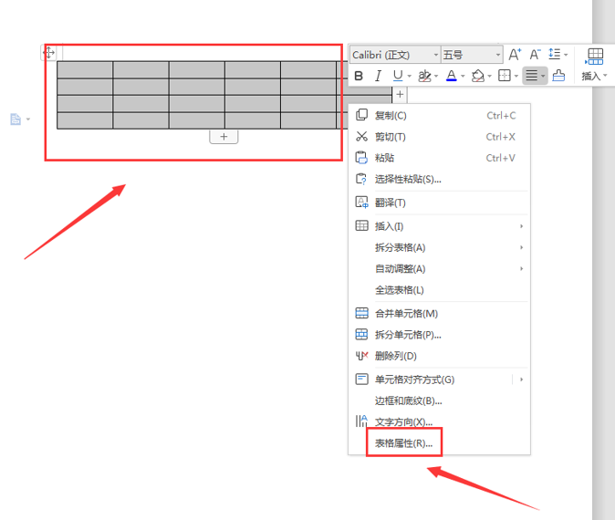 職場辦公—如何調整Word表格的行距