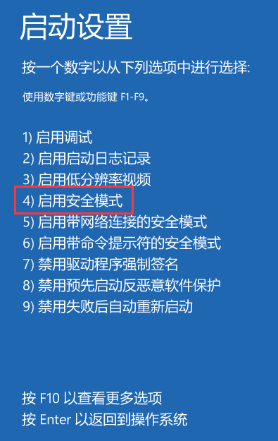 電腦win10怎樣進入安全模式