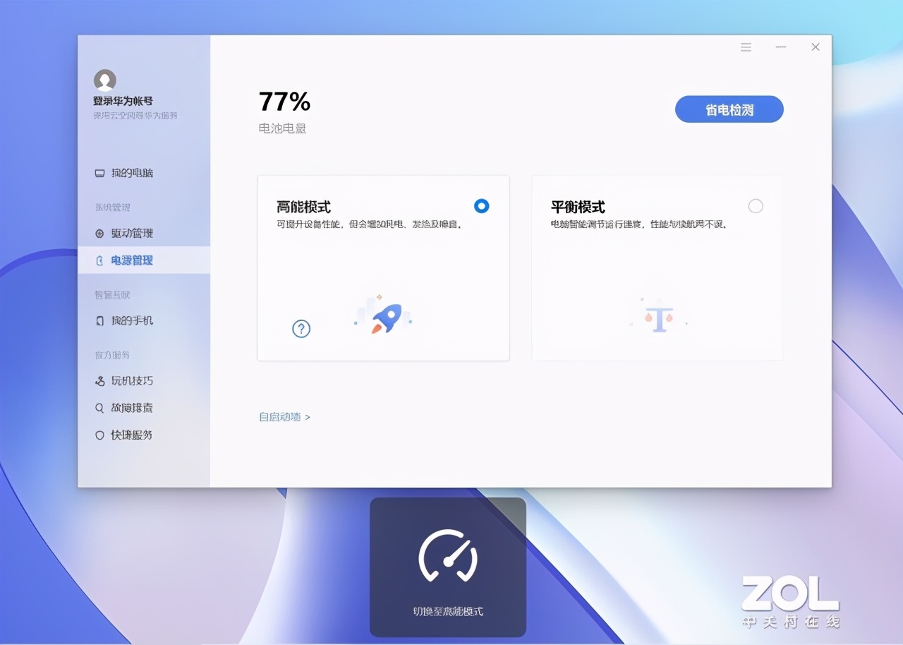 真香機又來了？華為 MateBook 14 2021款評測