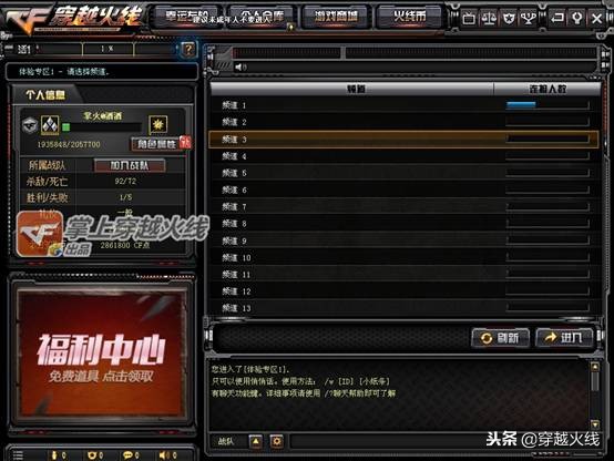 CF體驗服開啟不限號？誰都能進，快來玩呀！