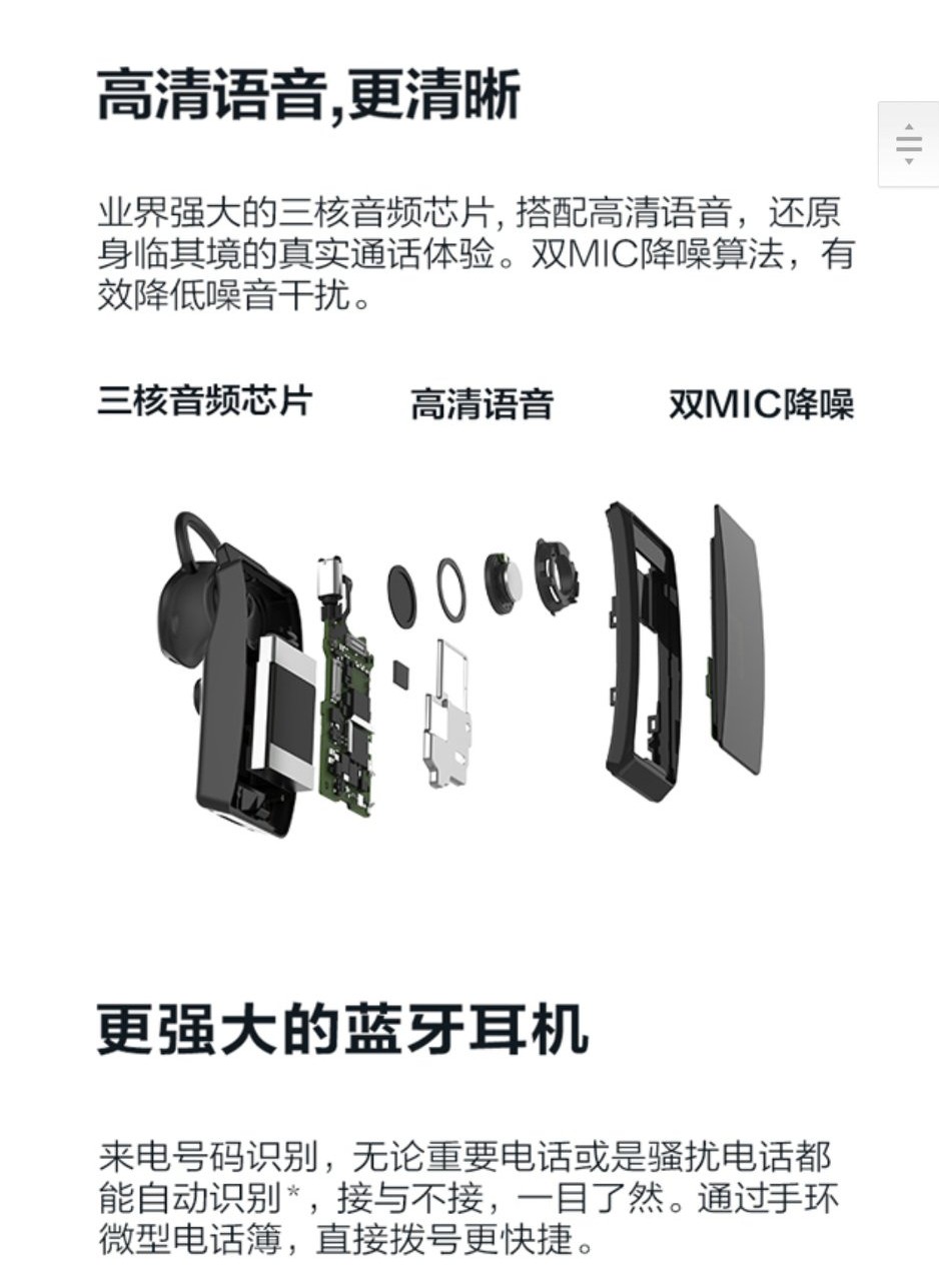 999元起？華為手環B6真機亮相，還是那個熟悉的配方！