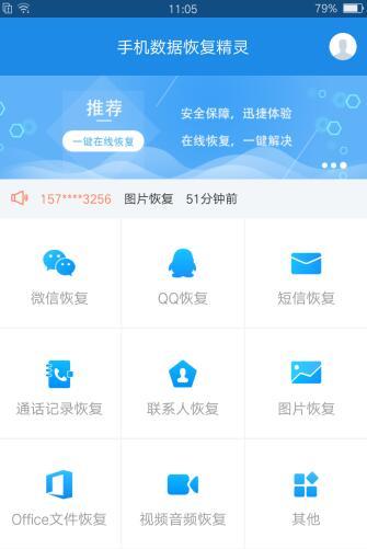 vivo手機里照片刪除了怎么恢復？高人都在用的方法