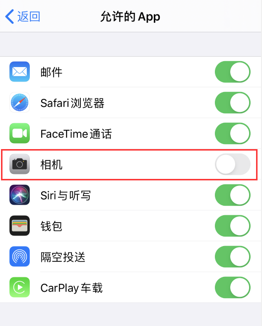 如何關閉 iPhone 鎖屏界面的相機？