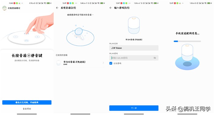 連接簡便，玩法豐富——華為AI音箱2電池版