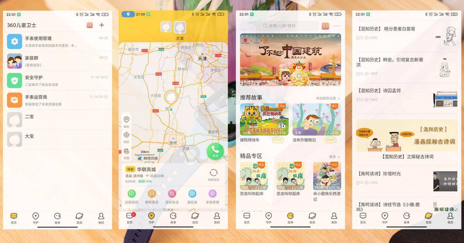 360兒童安全手表9X評測，看著400多塊花的值不值，