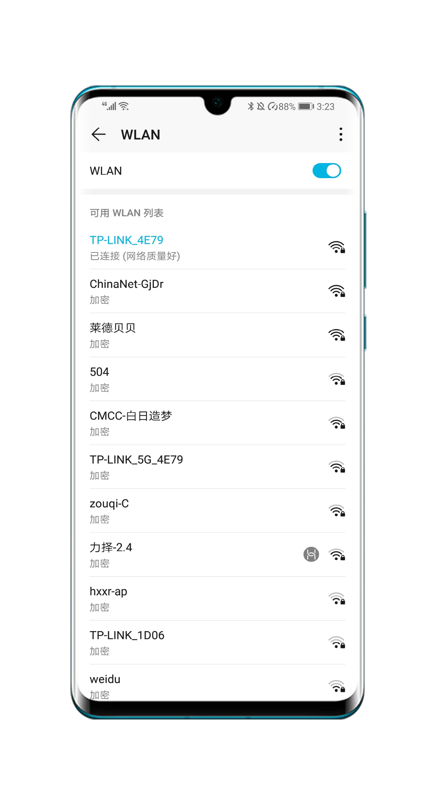 手機連了WiFi后，忘了密碼怎么辦？3秒教你看密碼小技巧