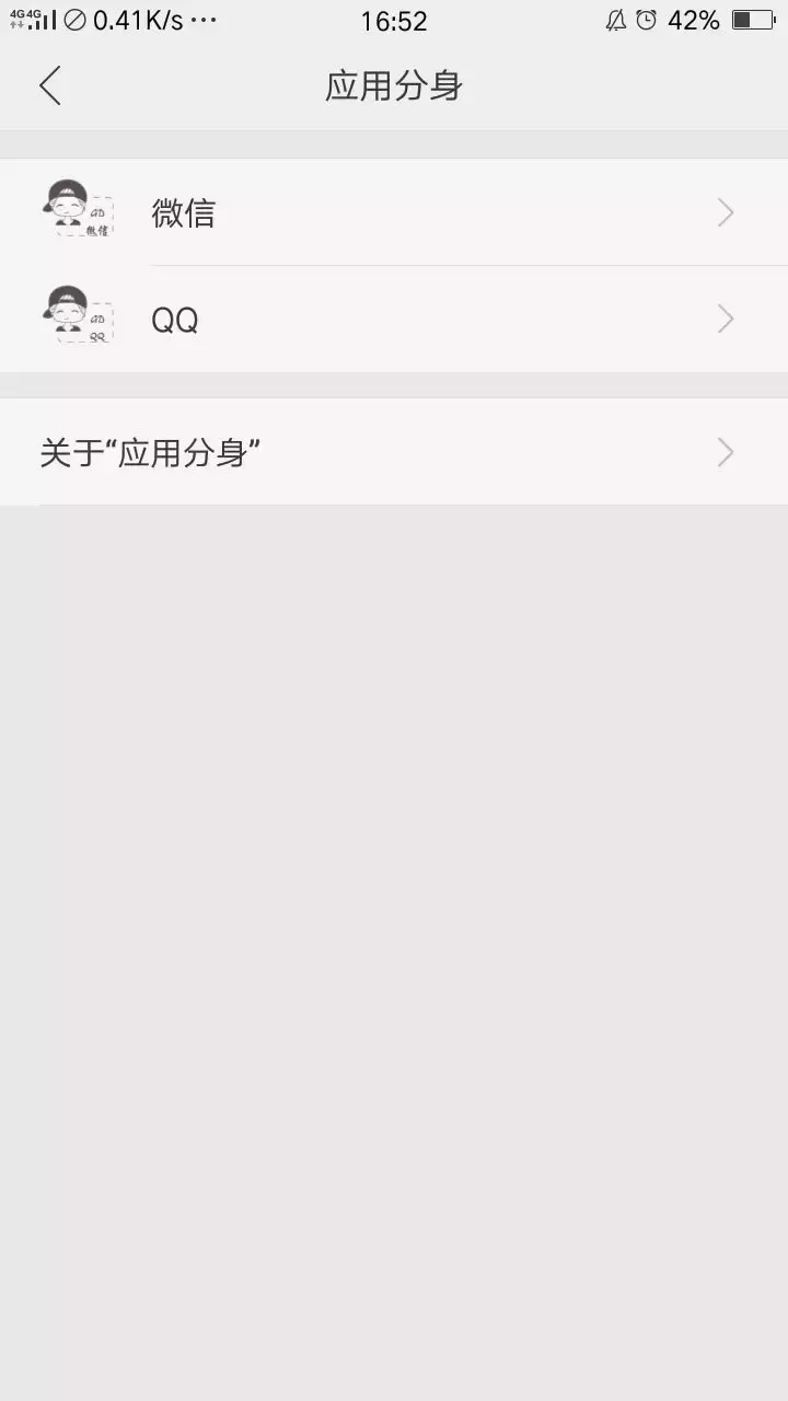 oppo手機怎么雙開微信？5秒鐘搞定，長見識
