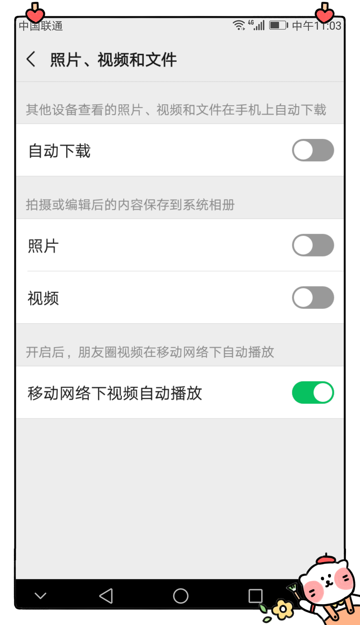華為手機總是內存不足？趕快關閉這個設置！不然512內存都不夠用