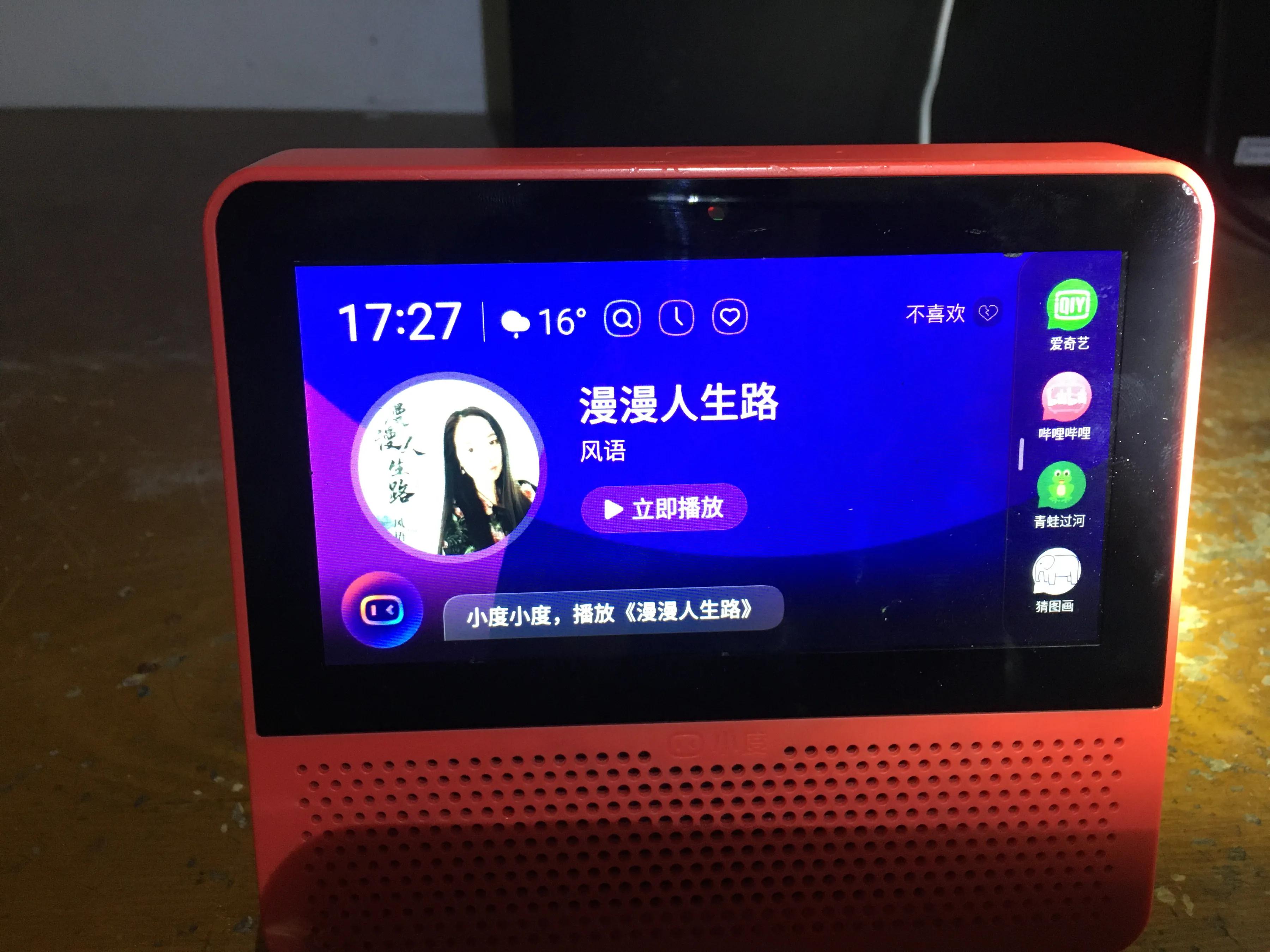 維修一臺小度在家不開機黑屏