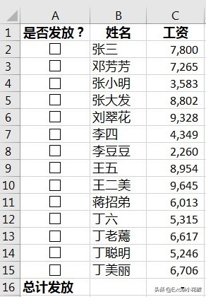 Excel - 對復選框選中區域求和