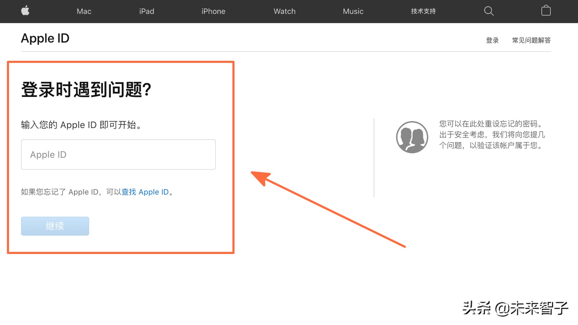 如何解決：我忘記了Apple ID賬戶密碼怎么辦？
