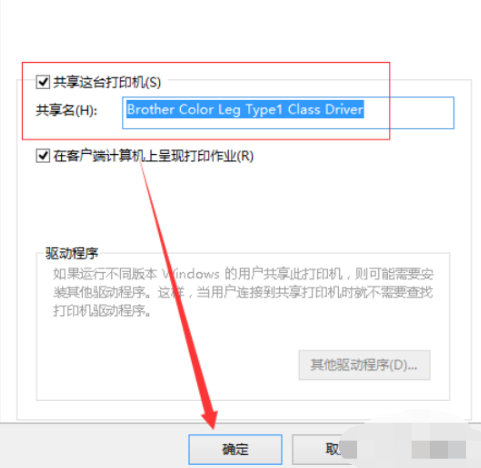 win10兩臺電腦怎么共享打印機