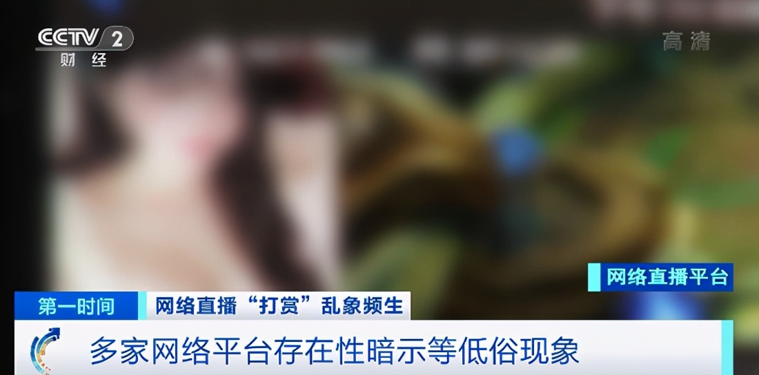 從央視曝光網絡直播打賞亂象，看屢禁不止的原因是什么？