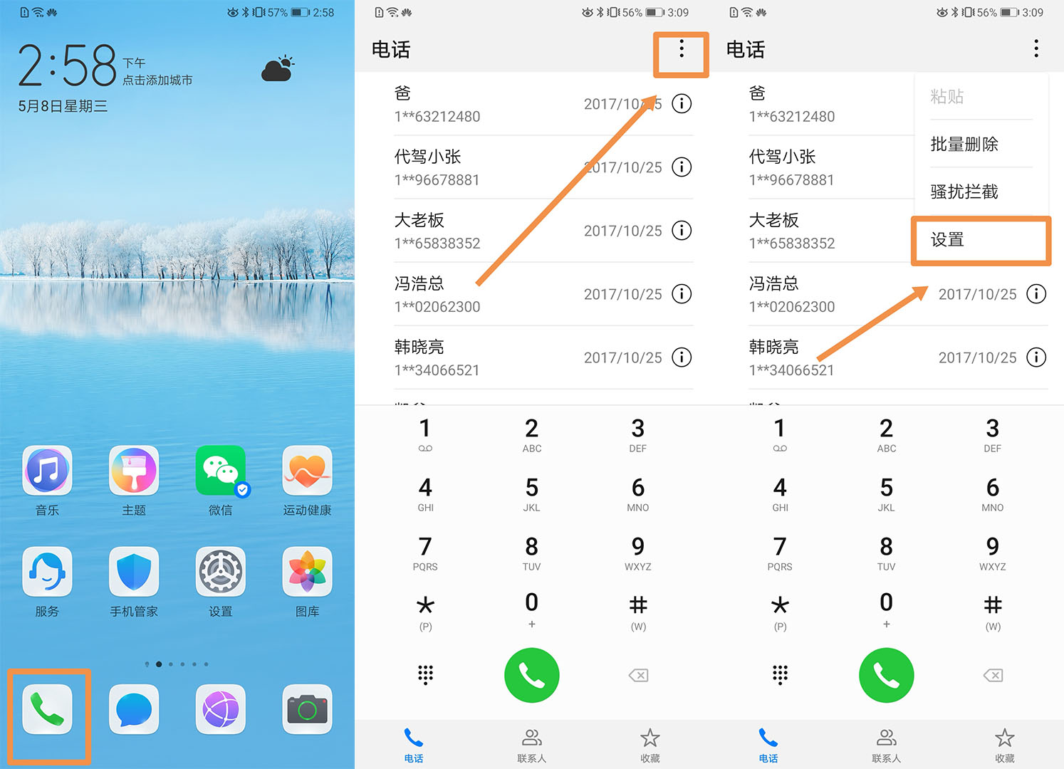 華為手機能將視頻設置成來電鈴聲！原來方法這么簡單，學到了