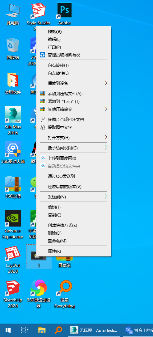 文件沒有權限刪除怎么辦？