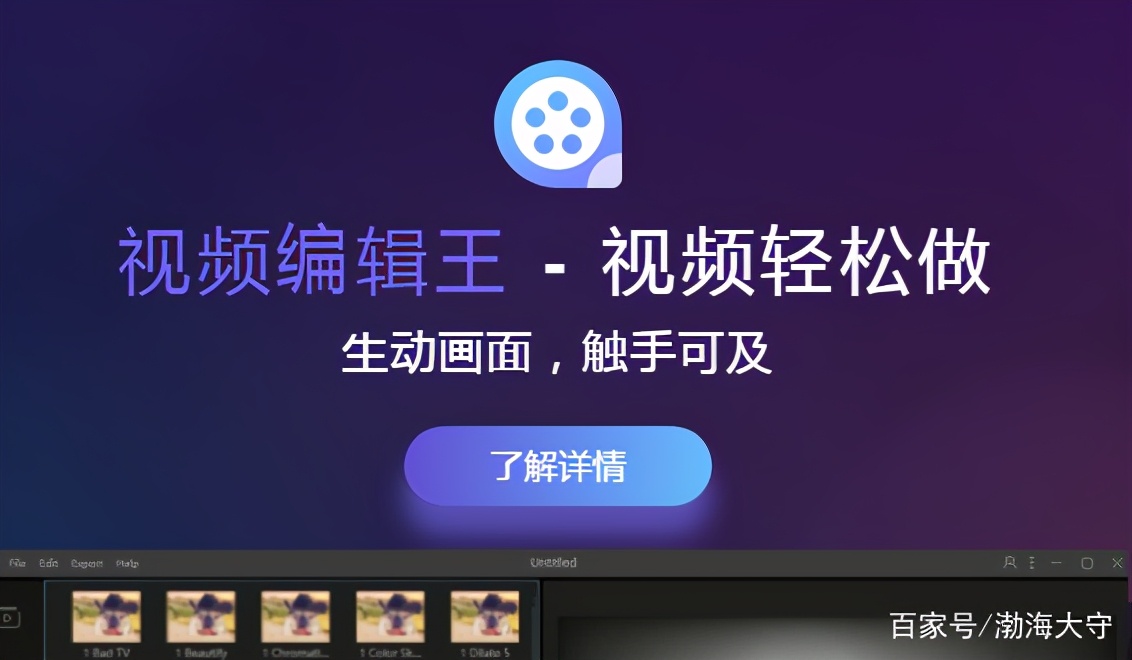 這十款視頻剪輯軟件，你用過幾個？