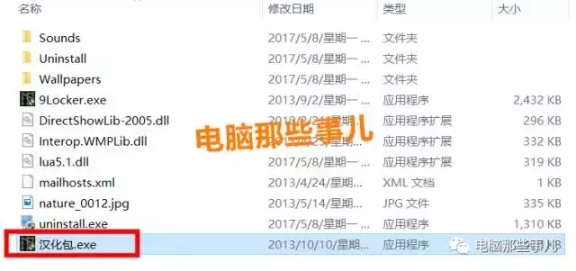 臺式電腦竟然能滑動解鎖屏幕