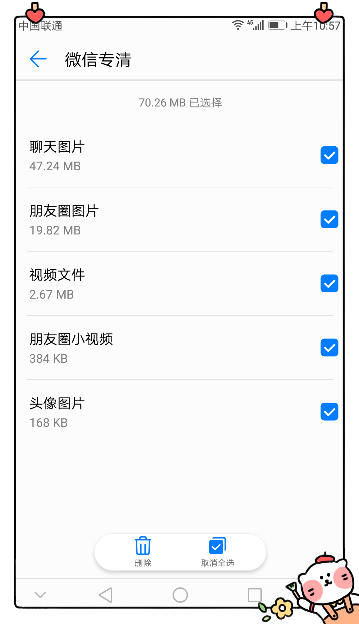華為手機總是內存不足？趕快關閉這個設置！不然512內存都不夠用