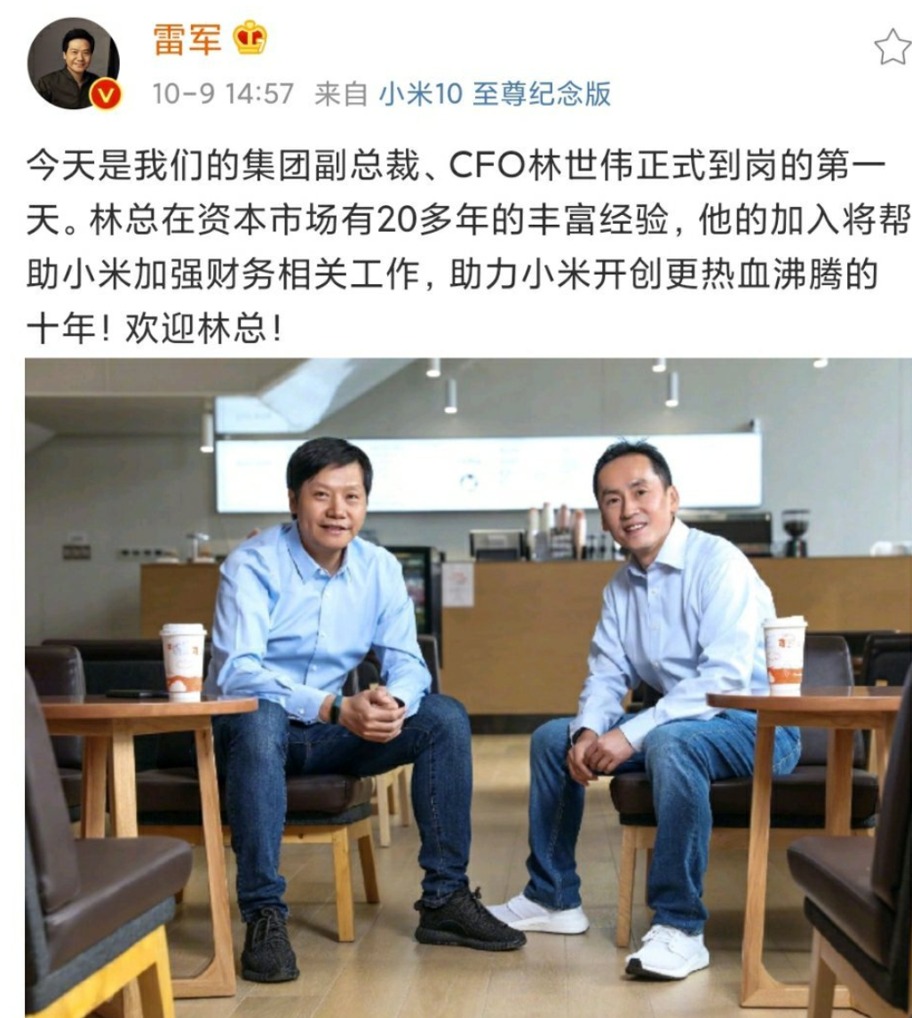 小米科技成立私募股權基金管理公司，注冊資本 1 億元