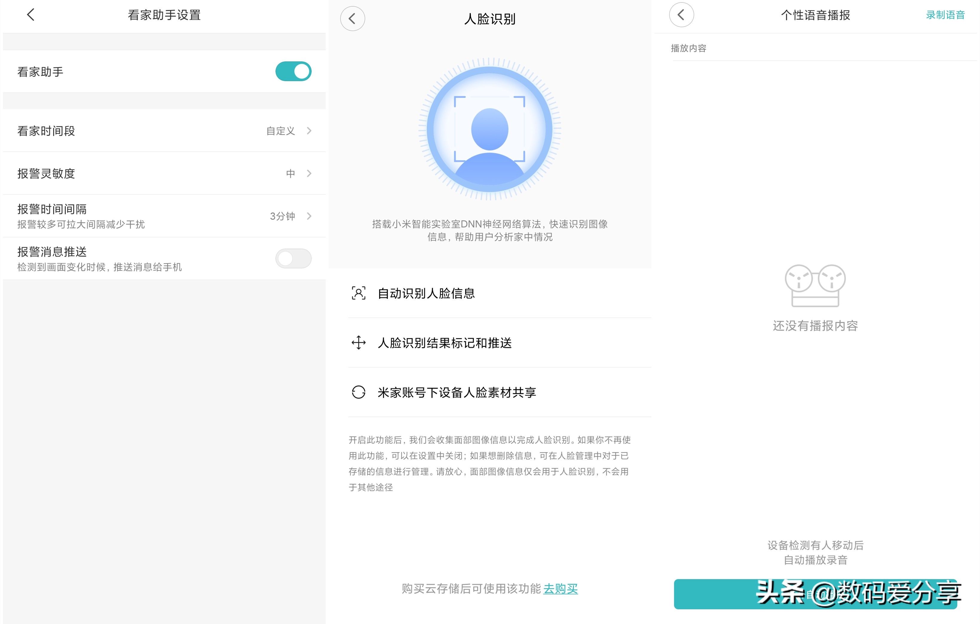 小米智能攝像機新品測評：170°超廣角+防水防塵，99真買不了吃虧