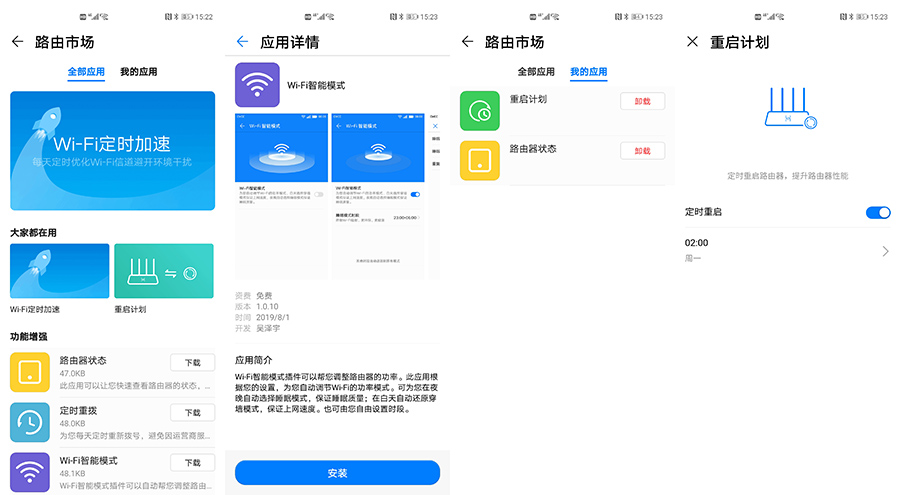 榮耀路由3體驗：僅199元的WIFI6路由器，是否如想象般強大