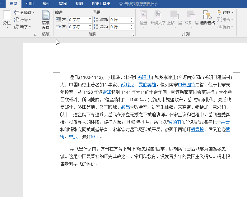 學會這七個Word小技巧，五分鐘完成3小時的工作