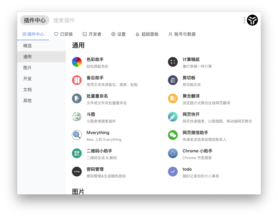 macOS 上免費又好用的國產工具類軟件，我為你選了這幾款