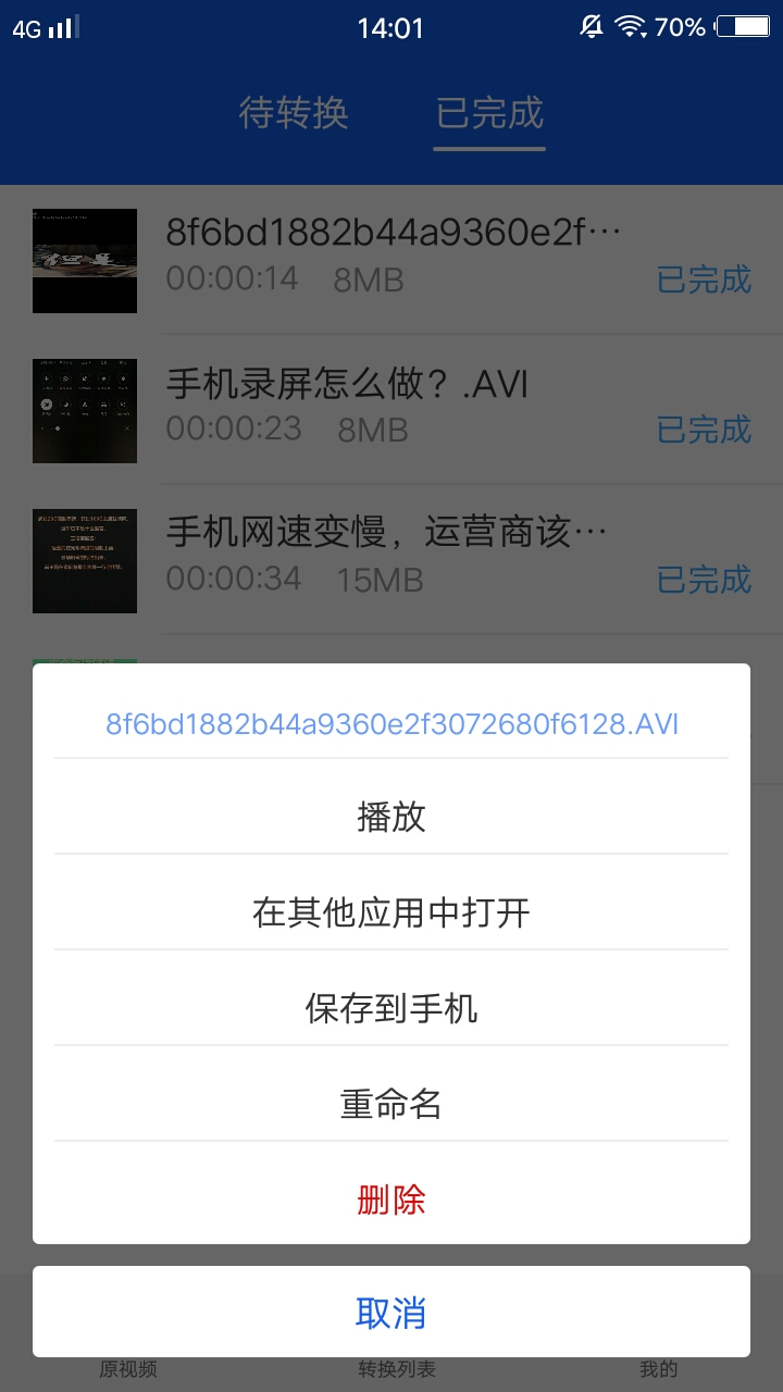 特殊格式的視頻在手機上打不開？一個小妙招搞定，視頻格式隨意換