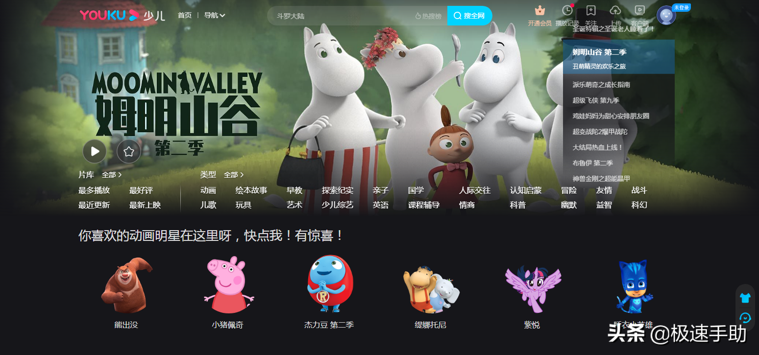 優酷的自動續費會員怎么取消？簡單五步輕松搞定它
