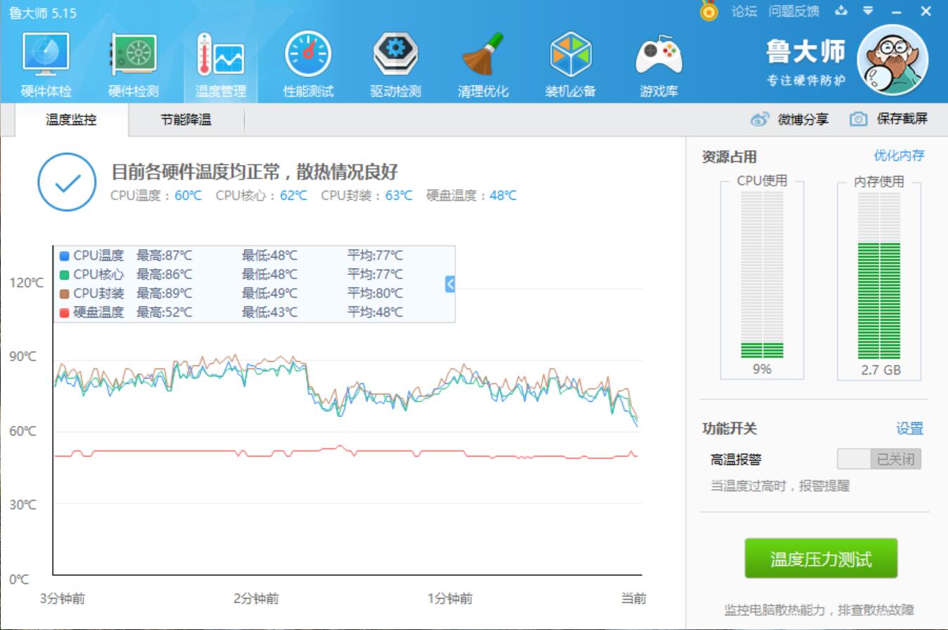Surface未必是你的最佳選擇，酷比魔方i7手寫本性能實測