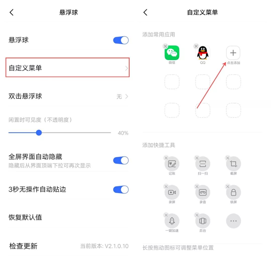 vivo手機上的懸浮球原來這么好用