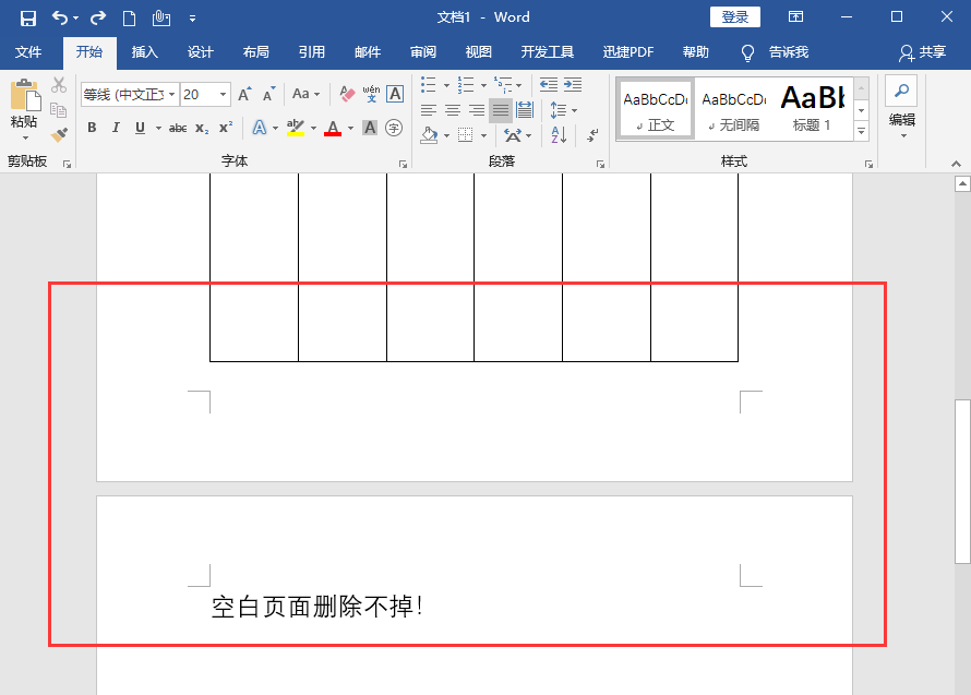 Word空白頁怎么都刪不掉？簡單幾步操作，即可幫你搞定！