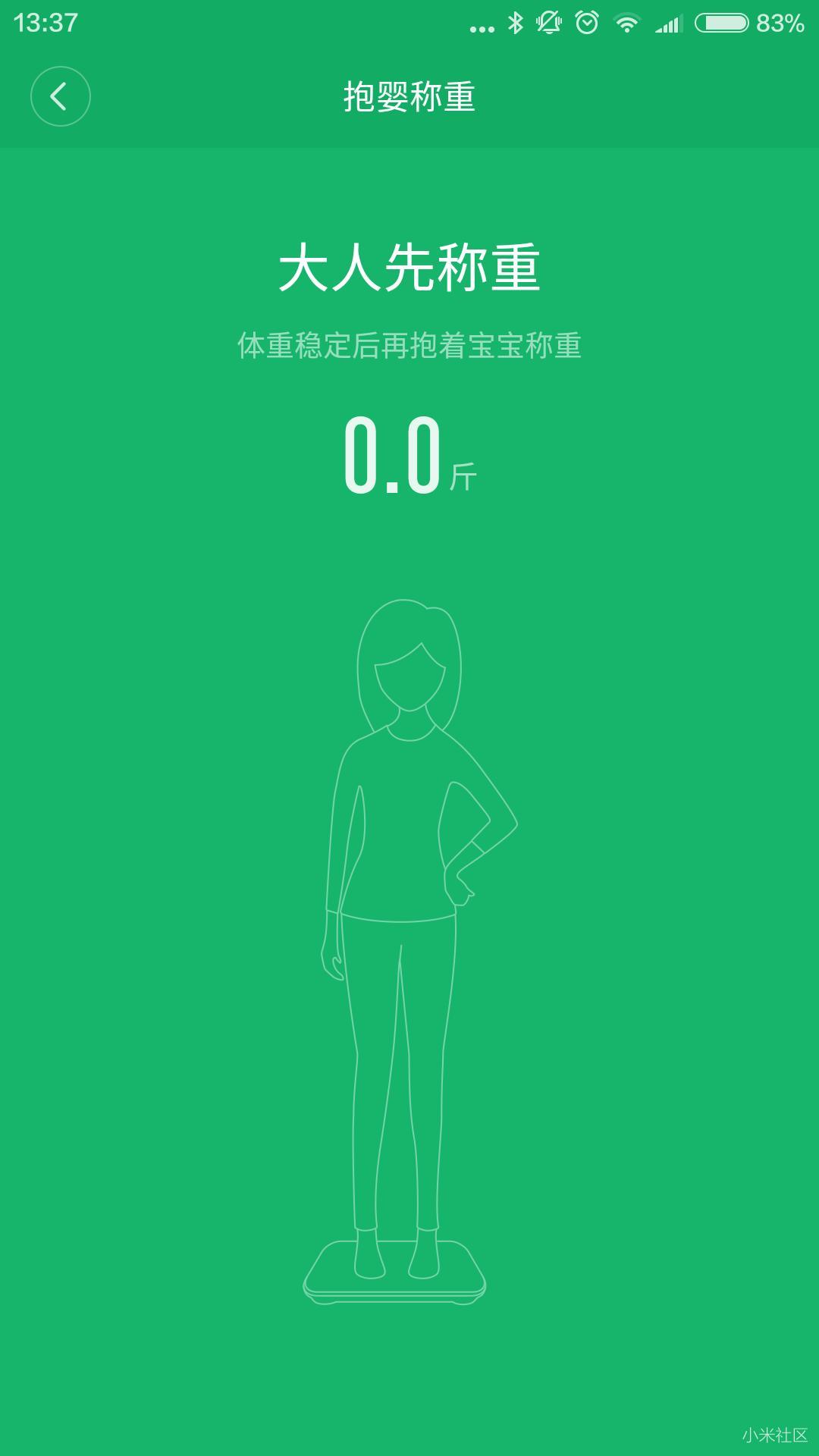 99元就能掌握健康，小米體重秤使用總結