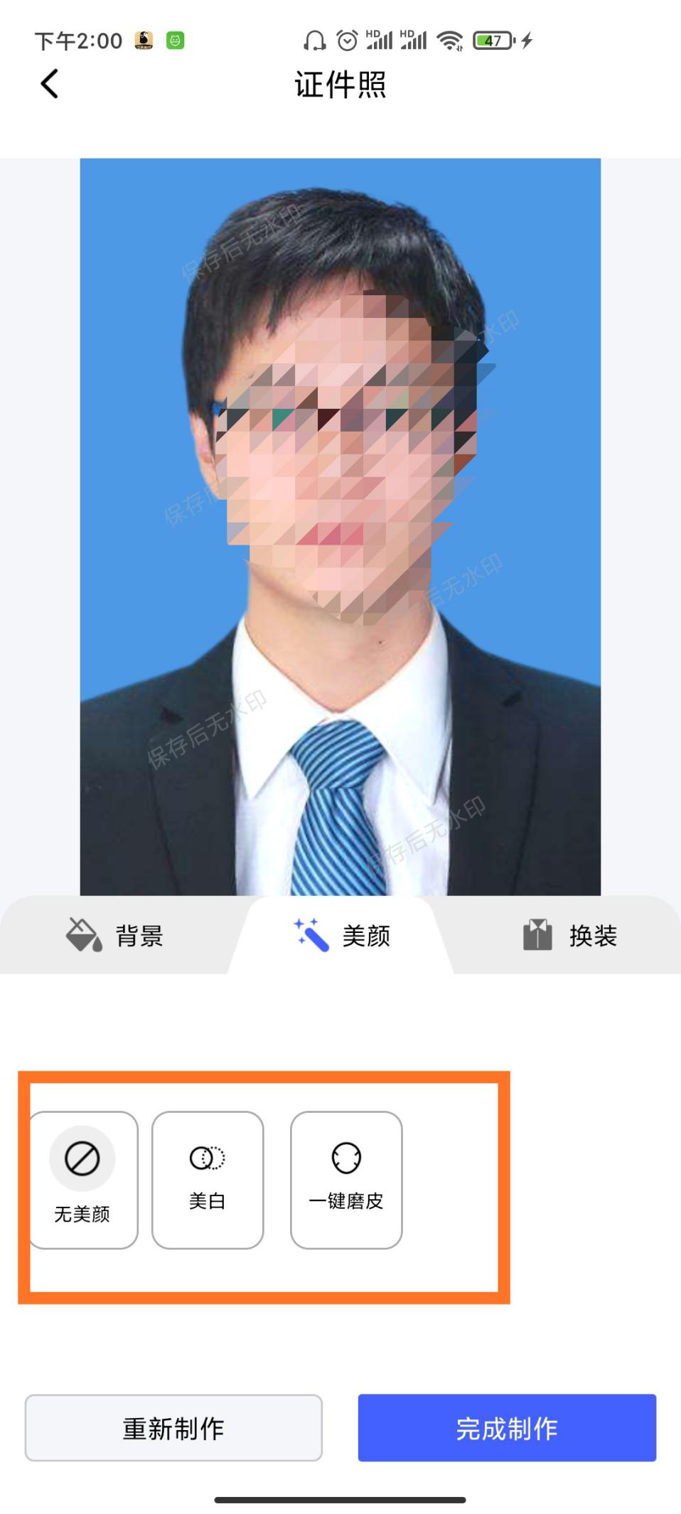 如何用手機拍證件照電子版？再也不用花時間去店里拍證件照了