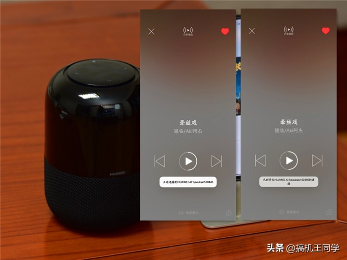 連接簡便，玩法豐富——華為AI音箱2電池版