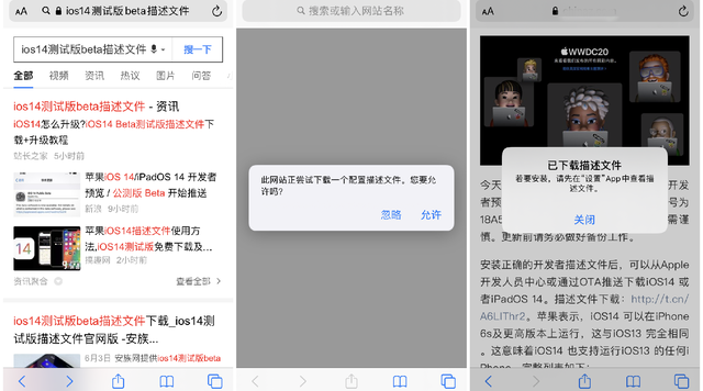 2分鐘告訴你：如何快速升級到iOS 14