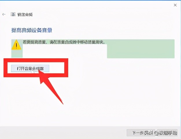 電腦沒有聲音了怎么恢復？Win10系統電腦沒聲音這么辦