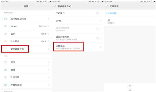 手機屏幕太小？一分鐘教會你小米手機投屏電腦方法，低調收藏！
