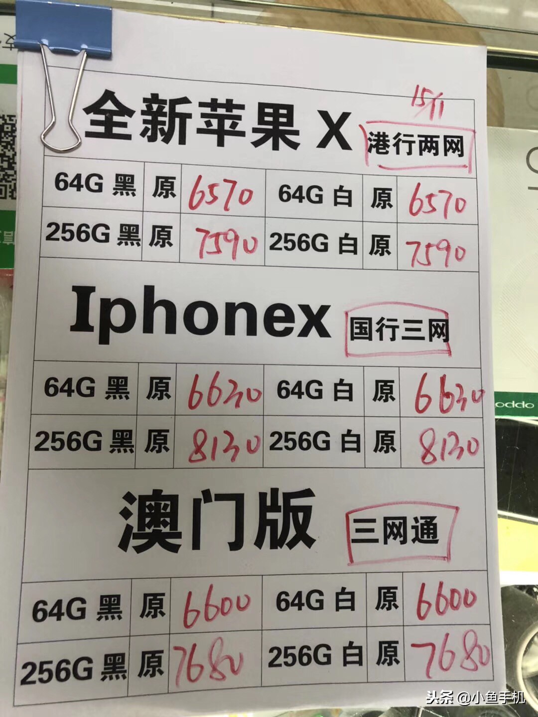 11月15日蘋果華為參考價，華為mate20批發價為3770